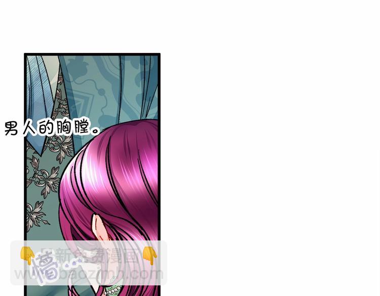 顫抖吧！原著女主 - 第53話 關於吻技(3/4) - 7