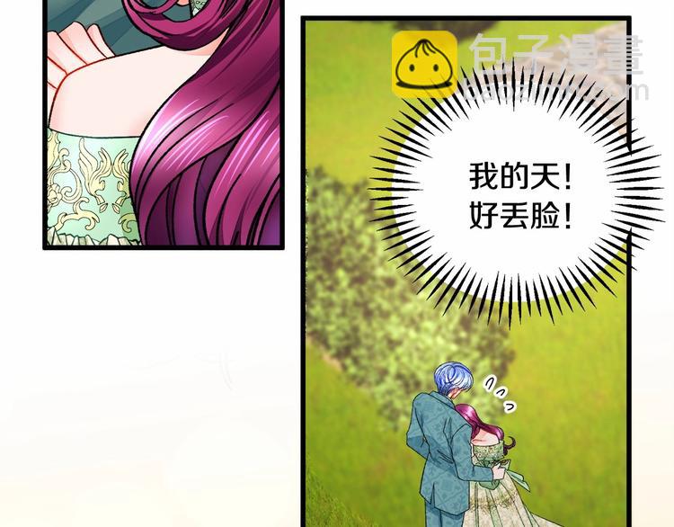 顫抖吧！原著女主 - 第53話 關於吻技(3/4) - 8