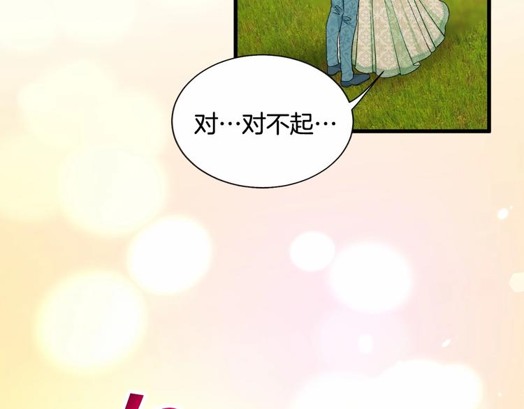 顫抖吧！原著女主 - 第53話 關於吻技(3/4) - 1