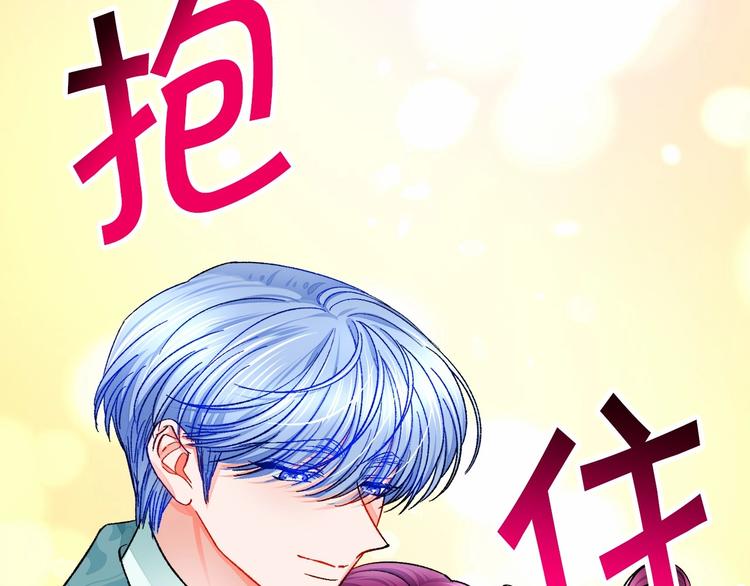 顫抖吧！原著女主 - 第53話 關於吻技(3/4) - 2