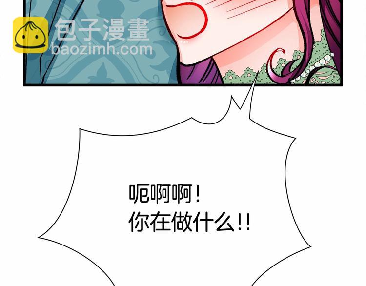 顫抖吧！原著女主 - 第53話 關於吻技(3/4) - 6