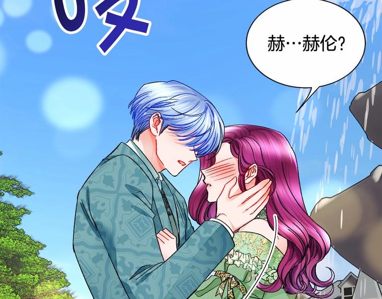 顫抖吧！原著女主 - 第53話 關於吻技(3/4) - 8