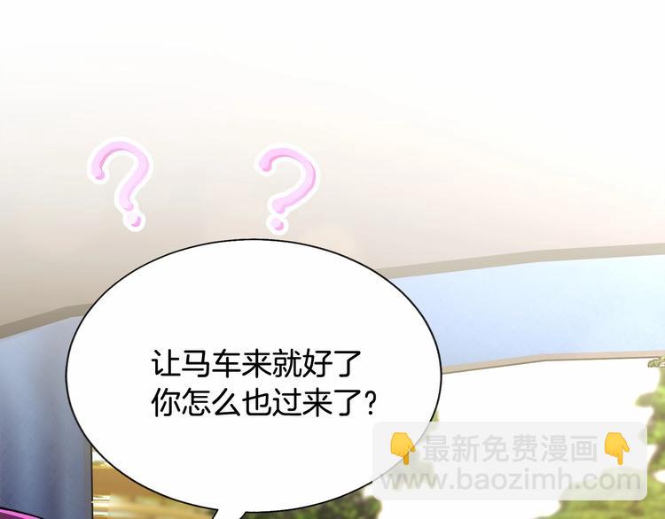 顫抖吧！原著女主 - 第53話 關於吻技(3/4) - 2