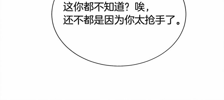 顫抖吧！原著女主 - 第53話 關於吻技(3/4) - 5