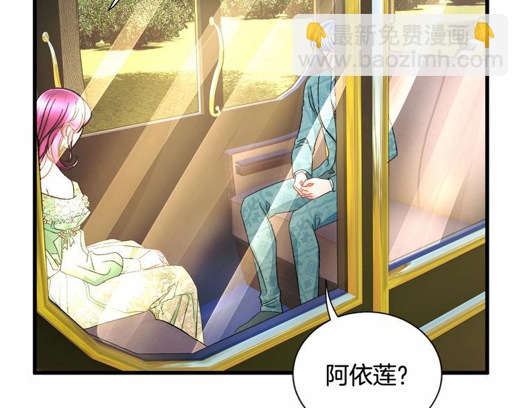 顫抖吧！原著女主 - 第53話 關於吻技(4/4) - 7