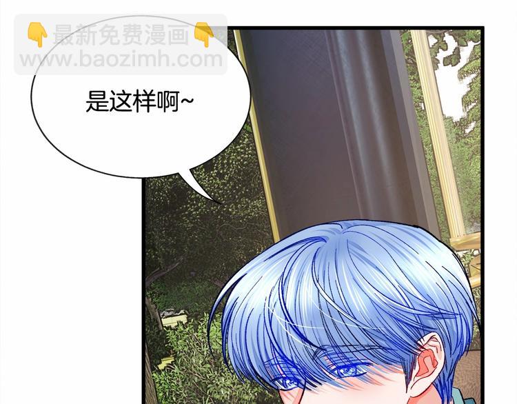 顫抖吧！原著女主 - 第53話 關於吻技(4/4) - 6