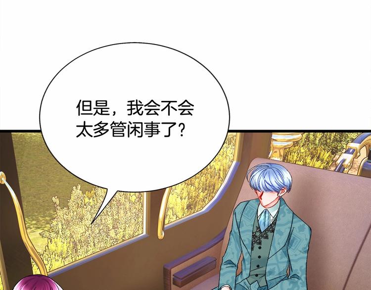 顫抖吧！原著女主 - 第53話 關於吻技(4/4) - 5