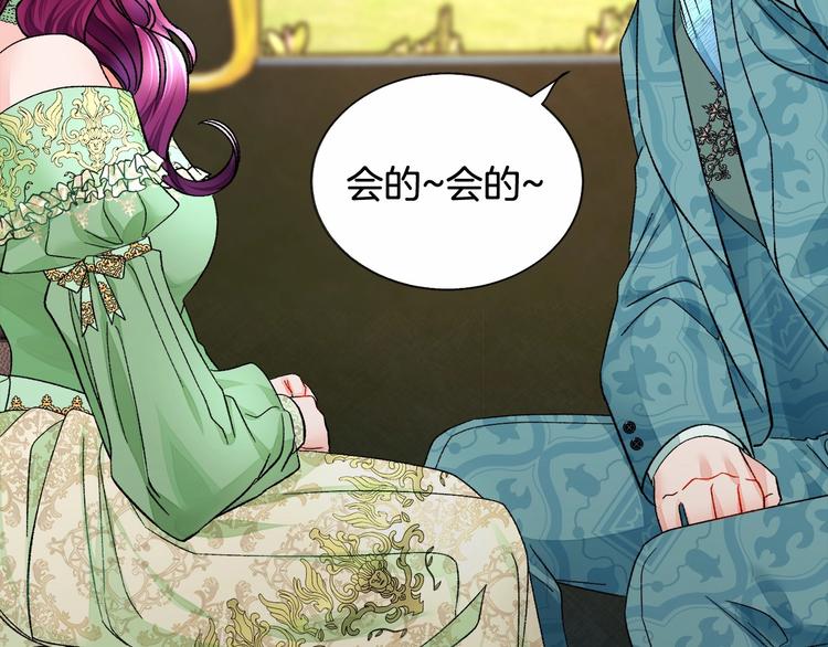 顫抖吧！原著女主 - 第53話 關於吻技(4/4) - 2