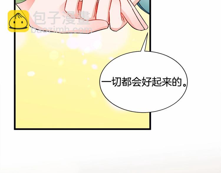 顫抖吧！原著女主 - 第53話 關於吻技(4/4) - 5