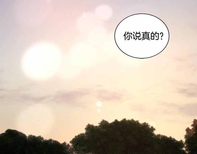 顫抖吧！原著女主 - 第53話 關於吻技(4/4) - 3