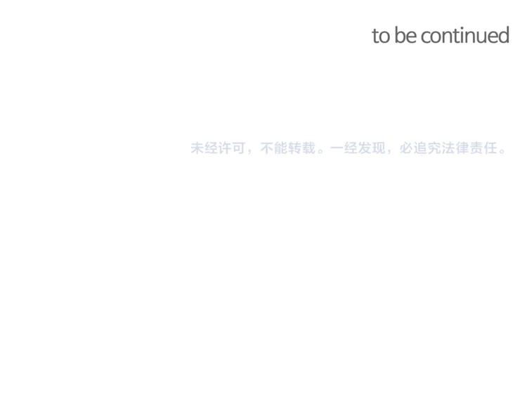 顫抖吧！原著女主 - 第53話 關於吻技(4/4) - 6