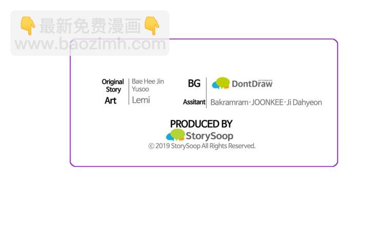 顫抖吧！原著女主 - 第53話 關於吻技(4/4) - 7