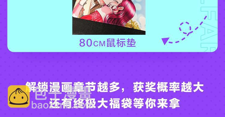 顫抖吧！原著女主 - 第53話 關於吻技(4/4) - 3