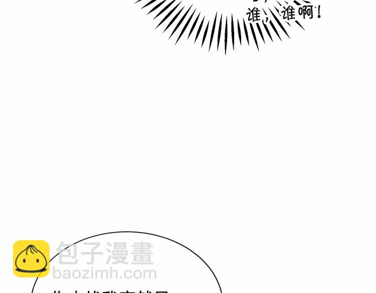 顫抖吧！原著女主 - 第53話 關於吻技(1/4) - 4