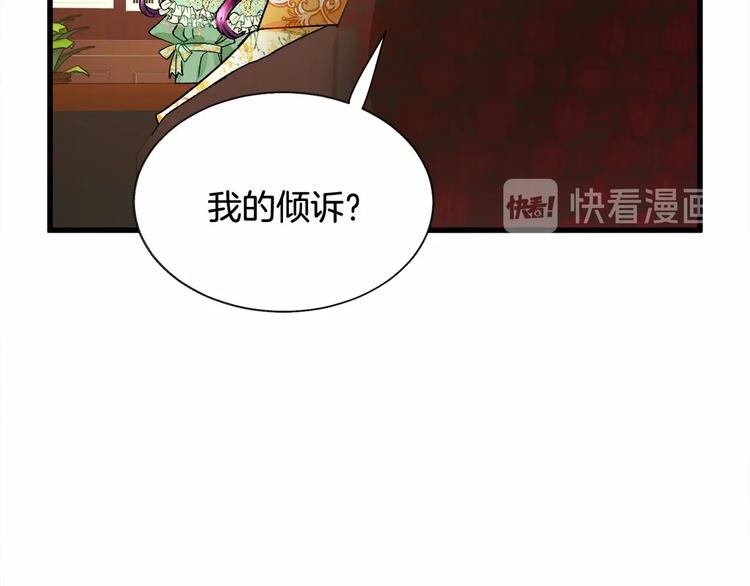 顫抖吧！原著女主 - 第53話 關於吻技(2/4) - 1