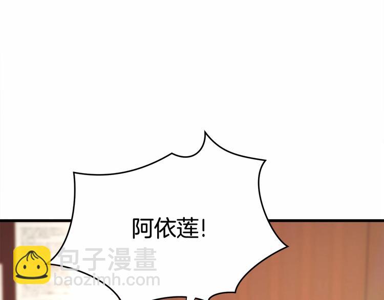 顫抖吧！原著女主 - 第53話 關於吻技(2/4) - 4