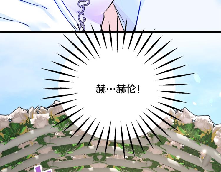 顫抖吧！原著女主 - 第55話 掌上明珠(3/4) - 7