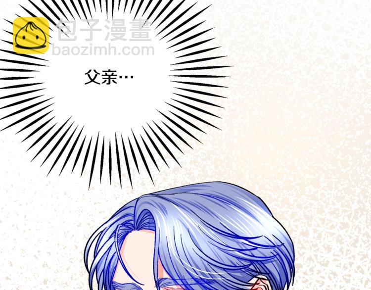 顫抖吧！原著女主 - 第55話 掌上明珠(3/4) - 4