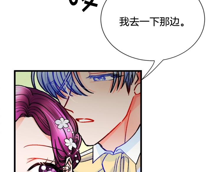 顫抖吧！原著女主 - 第55話 掌上明珠(3/4) - 7