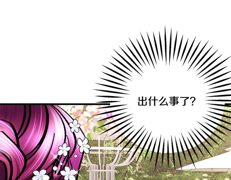 顫抖吧！原著女主 - 第55話 掌上明珠(3/4) - 2