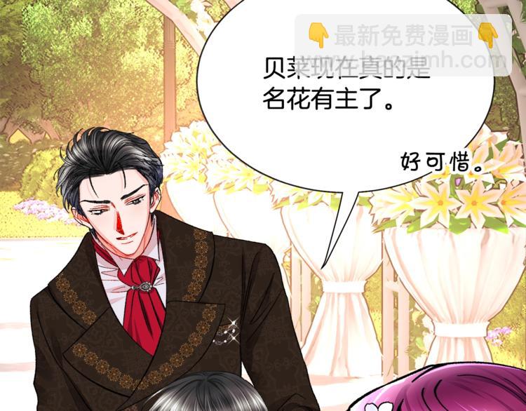 顫抖吧！原著女主 - 第55話 掌上明珠(3/4) - 6