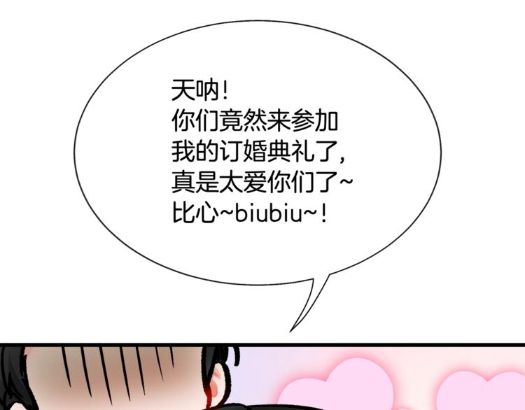 顫抖吧！原著女主 - 第55話 掌上明珠(3/4) - 4