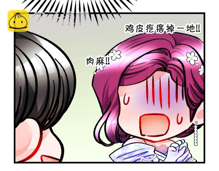 顫抖吧！原著女主 - 第55話 掌上明珠(3/4) - 3