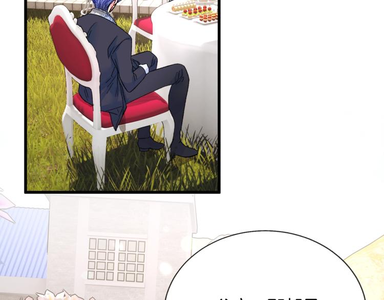 顫抖吧！原著女主 - 第55話 掌上明珠(3/4) - 8