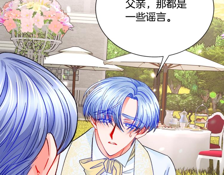 顫抖吧！原著女主 - 第55話 掌上明珠(3/4) - 1