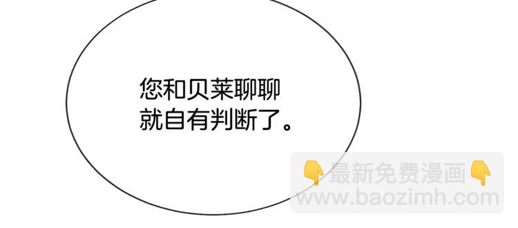 顫抖吧！原著女主 - 第55話 掌上明珠(3/4) - 3