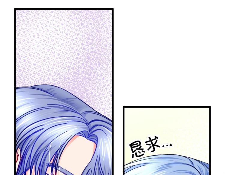 顫抖吧！原著女主 - 第55話 掌上明珠(3/4) - 4