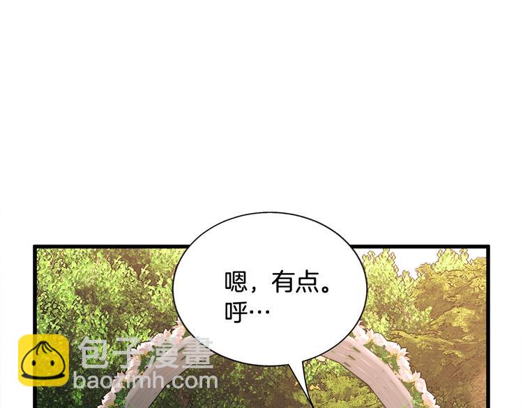 顫抖吧！原著女主 - 第55話 掌上明珠(1/4) - 5