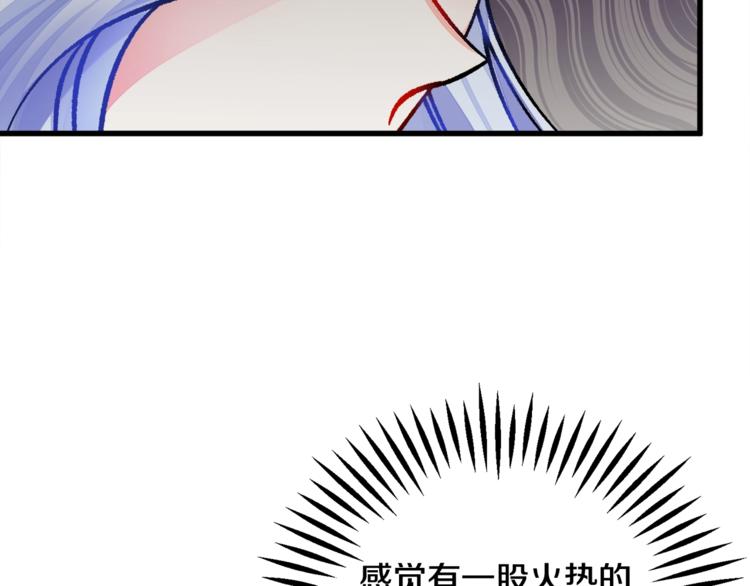 顫抖吧！原著女主 - 第55話 掌上明珠(2/4) - 6