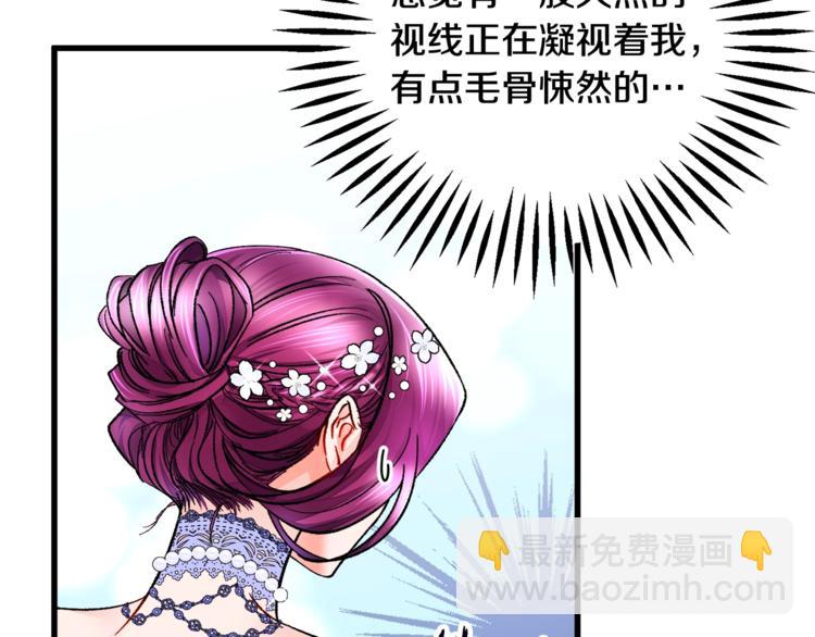 顫抖吧！原著女主 - 第55話 掌上明珠(2/4) - 7