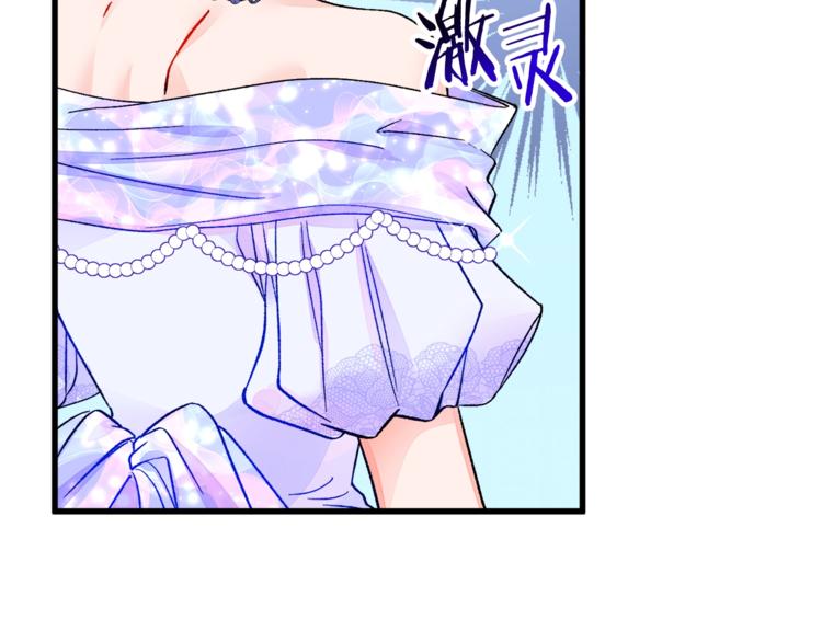 顫抖吧！原著女主 - 第55話 掌上明珠(2/4) - 8