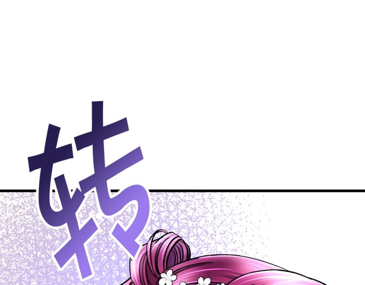 顫抖吧！原著女主 - 第55話 掌上明珠(2/4) - 1