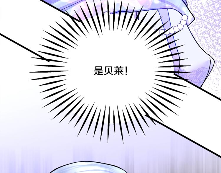 顫抖吧！原著女主 - 第55話 掌上明珠(2/4) - 3