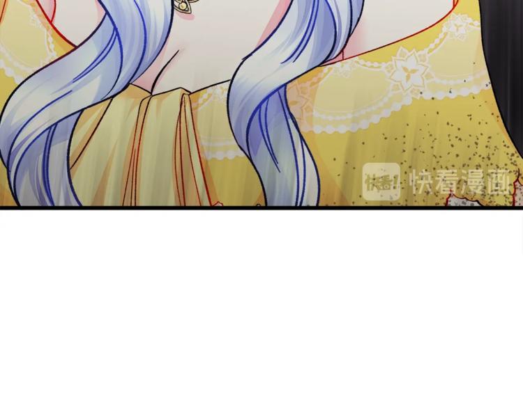 顫抖吧！原著女主 - 第55話 掌上明珠(2/4) - 5