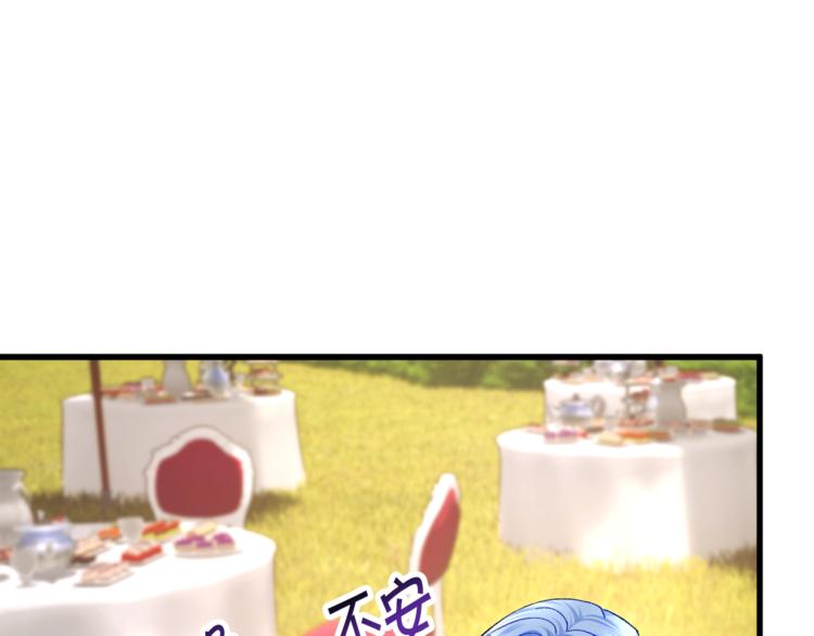 顫抖吧！原著女主 - 第55話 掌上明珠(2/4) - 6