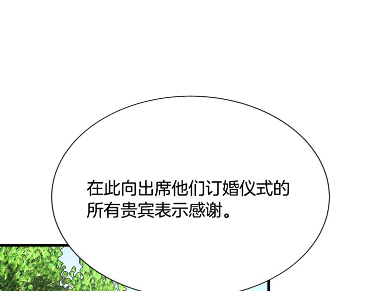 顫抖吧！原著女主 - 第55話 掌上明珠(2/4) - 5