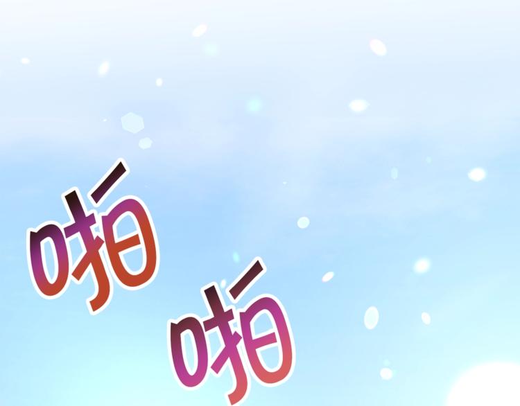 顫抖吧！原著女主 - 第55話 掌上明珠(2/4) - 8