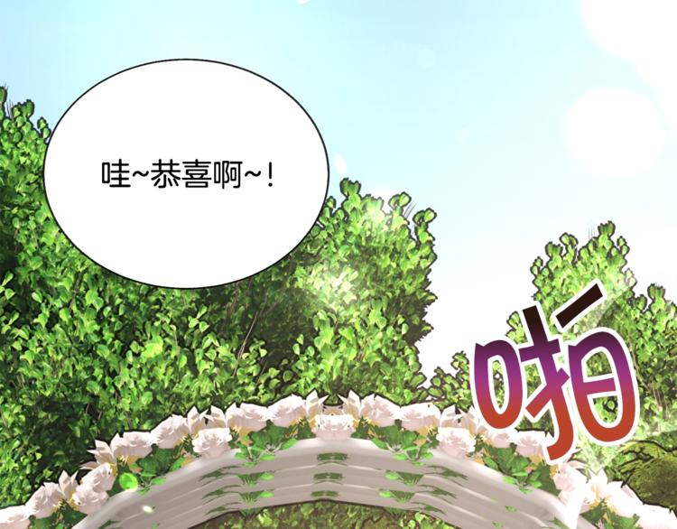 顫抖吧！原著女主 - 第55話 掌上明珠(2/4) - 1