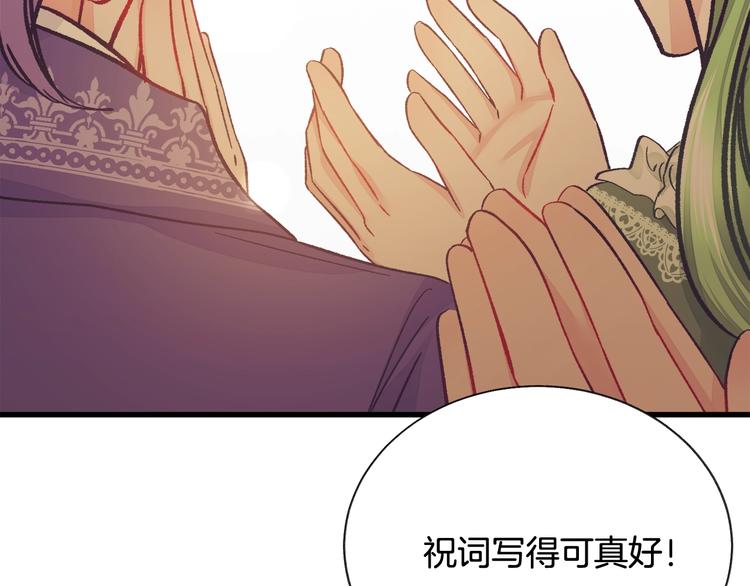 顫抖吧！原著女主 - 第55話 掌上明珠(2/4) - 4