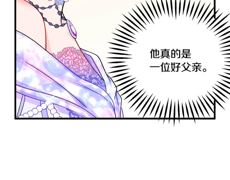 顫抖吧！原著女主 - 第55話 掌上明珠(2/4) - 7