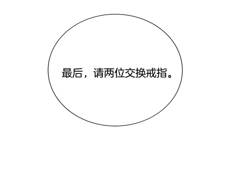 顫抖吧！原著女主 - 第55話 掌上明珠(2/4) - 8