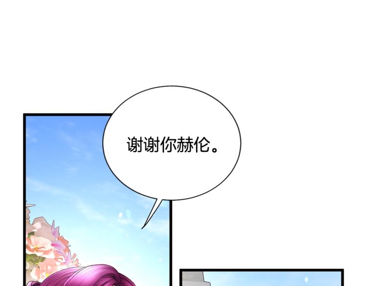 顫抖吧！原著女主 - 第55話 掌上明珠(2/4) - 5