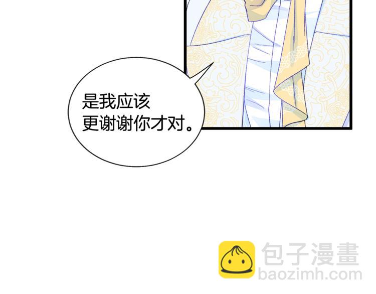 顫抖吧！原著女主 - 第55話 掌上明珠(2/4) - 7