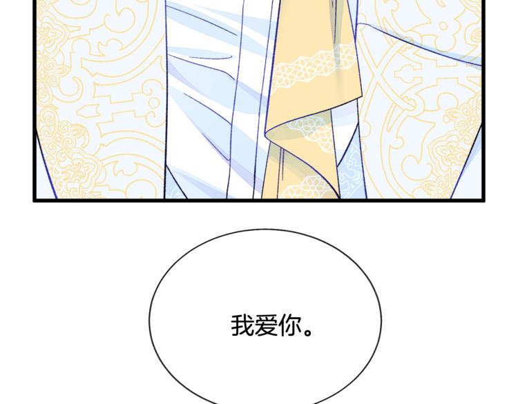 顫抖吧！原著女主 - 第55話 掌上明珠(2/4) - 2