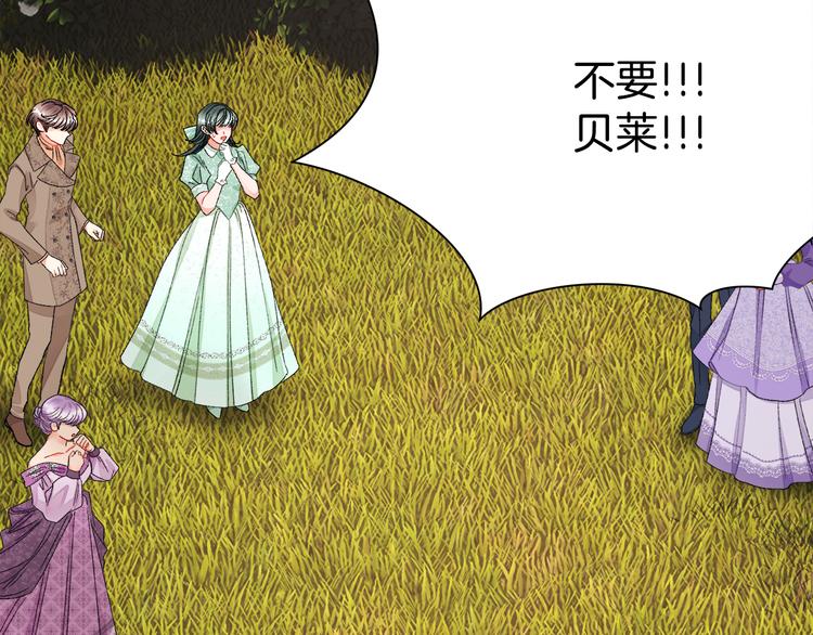 顫抖吧！原著女主 - 第57話 一起跳(3/4) - 3