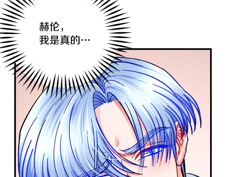 顫抖吧！原著女主 - 第57話 一起跳(3/4) - 5